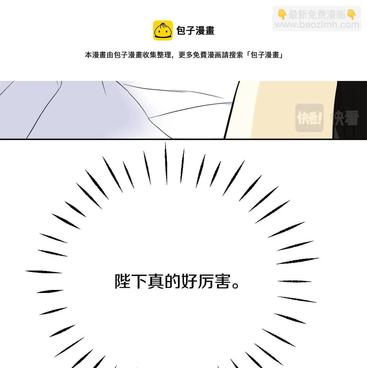 第48话 侍寝 第157页