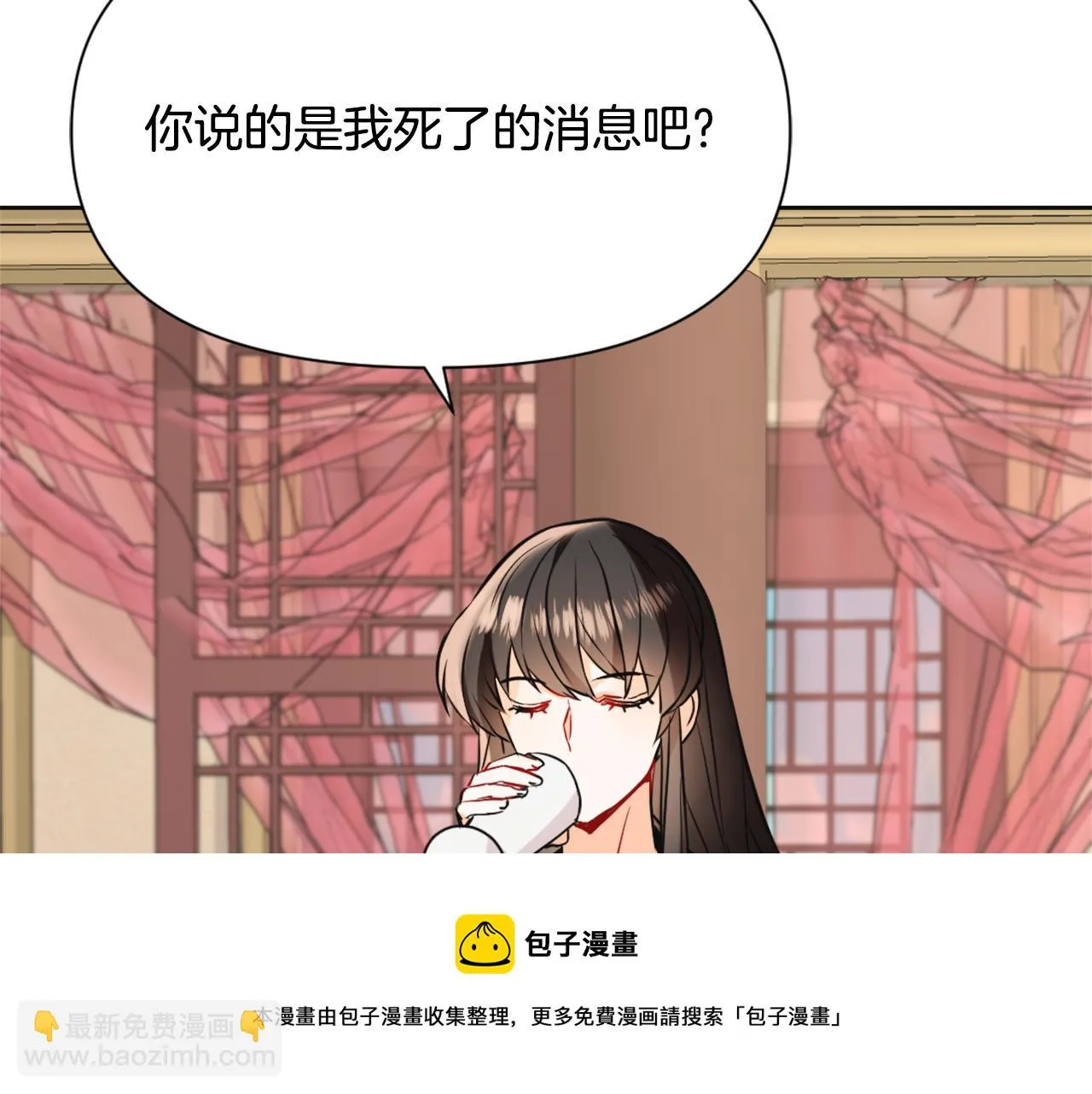 第48话 侍寝 第161页