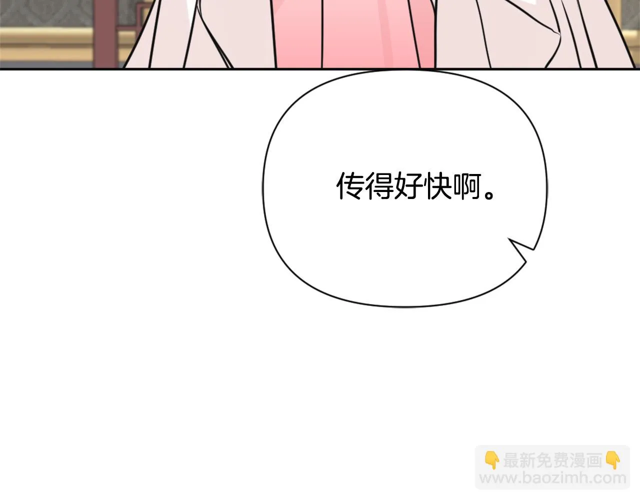 第48话 侍寝 第163页