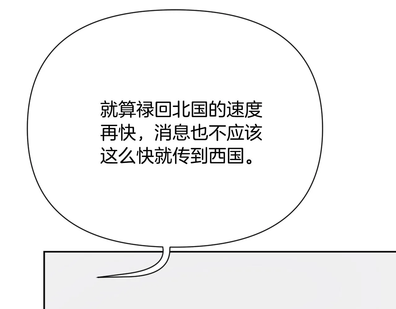 第48话 侍寝 第164页