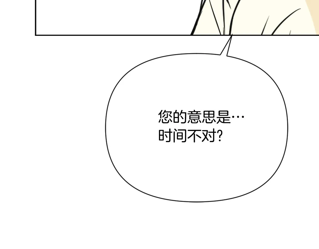 第48话 侍寝 第166页