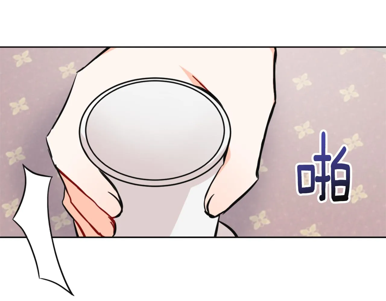第48话 侍寝 第167页
