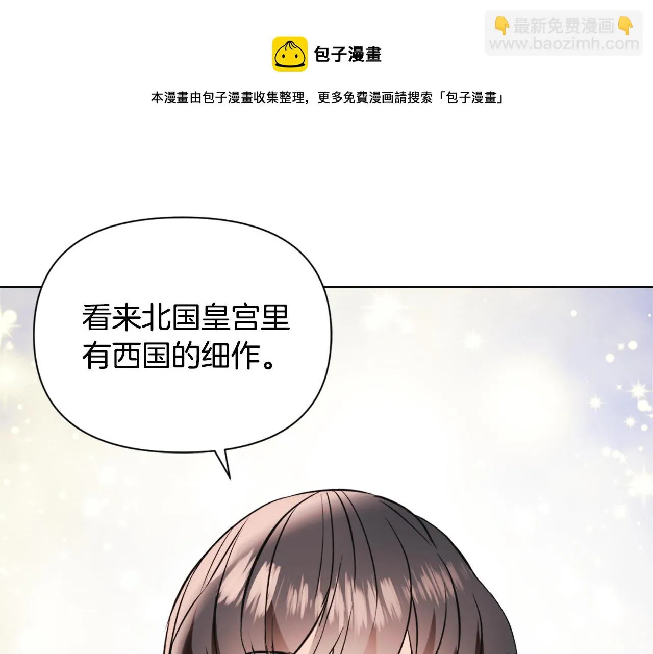 第48话 侍寝 第169页