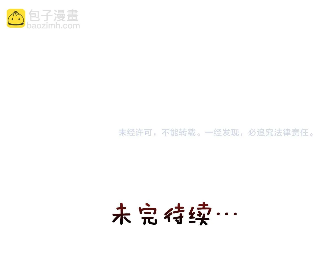 第48话 侍寝 第172页