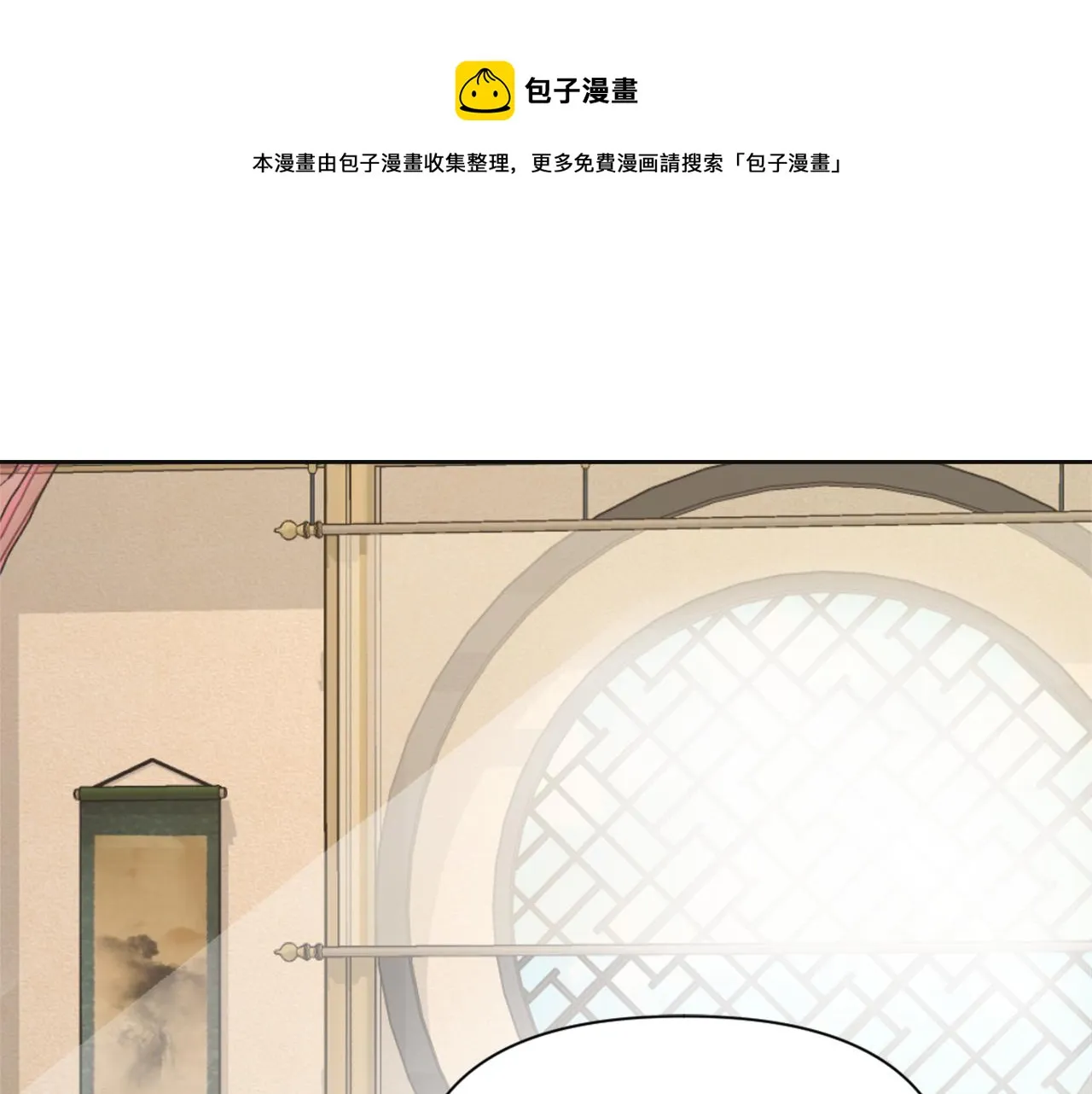 第49话 “北帝病故” 第1页