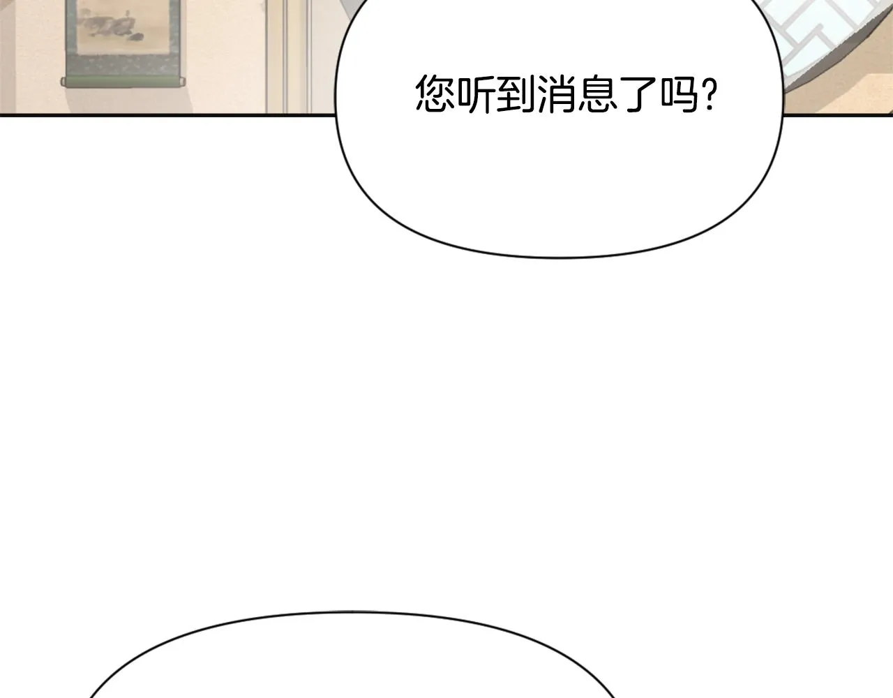 第49话 “北帝病故” 第2页