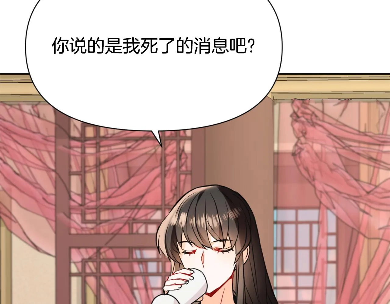 第49话 “北帝病故” 第3页