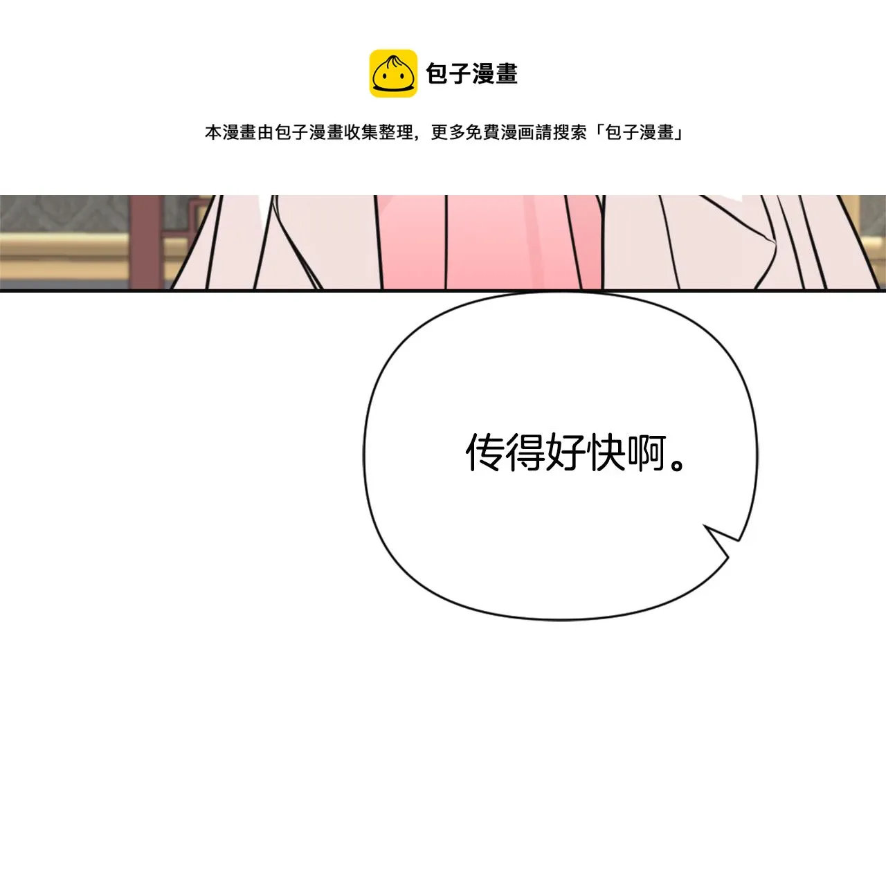 第49话 “北帝病故” 第5页