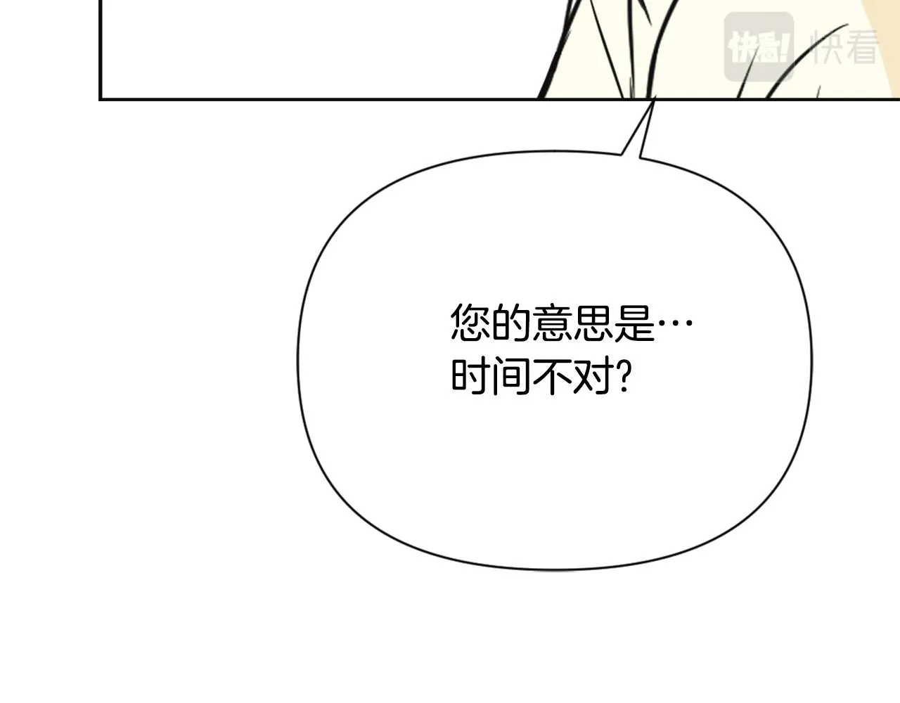 第49话 “北帝病故” 第8页