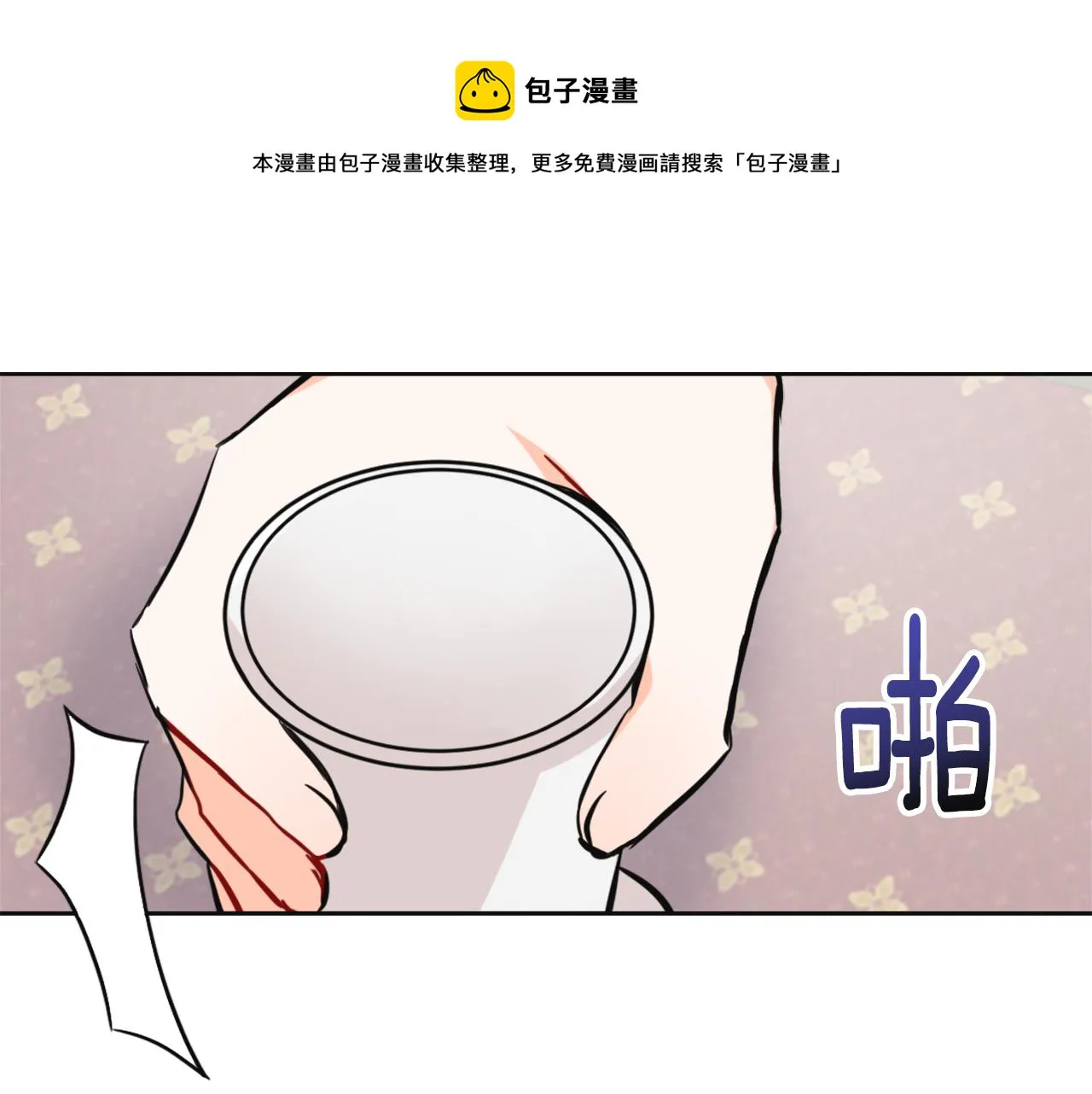 第49话 “北帝病故” 第9页