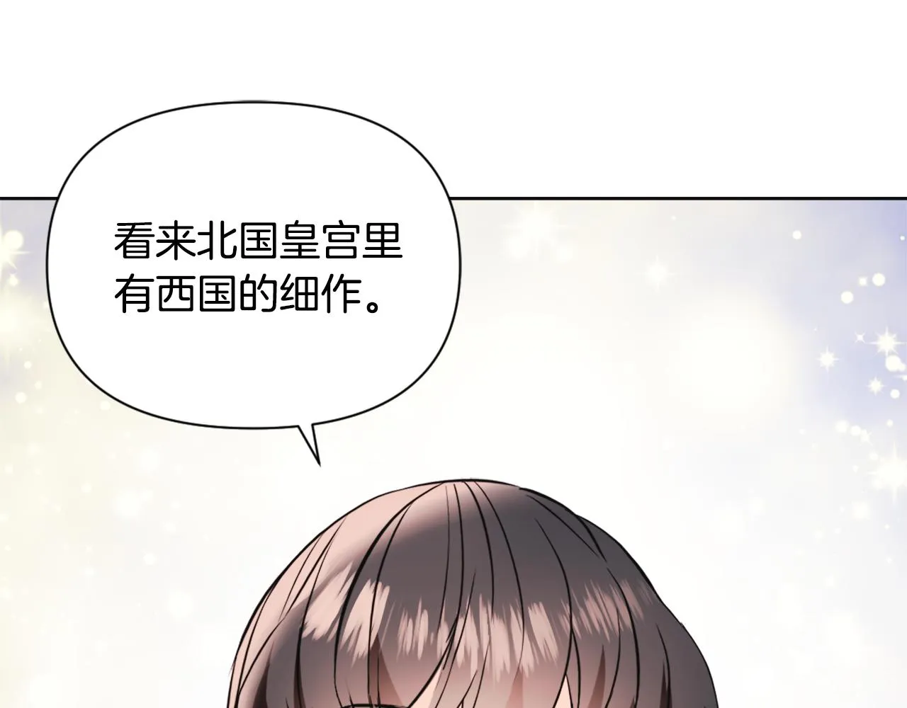 第49话 “北帝病故” 第11页