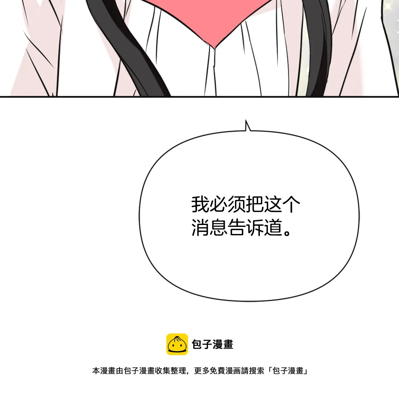 第49话 “北帝病故” 第13页
