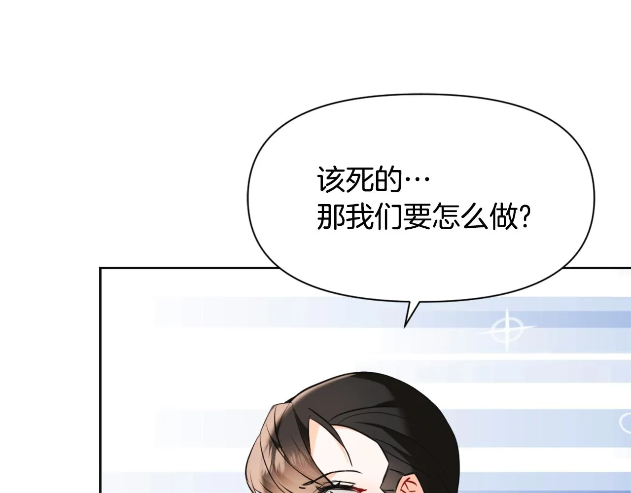 第49话 “北帝病故” 第18页
