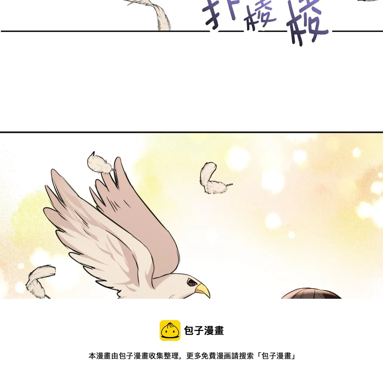 第49话 “北帝病故” 第29页