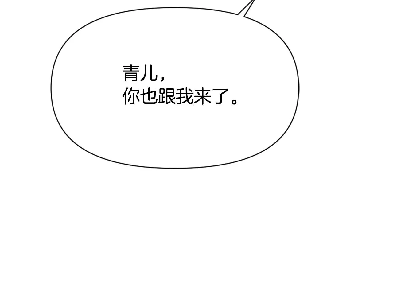 第49话 “北帝病故” 第31页