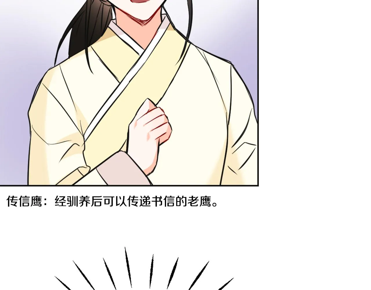 第49话 “北帝病故” 第34页