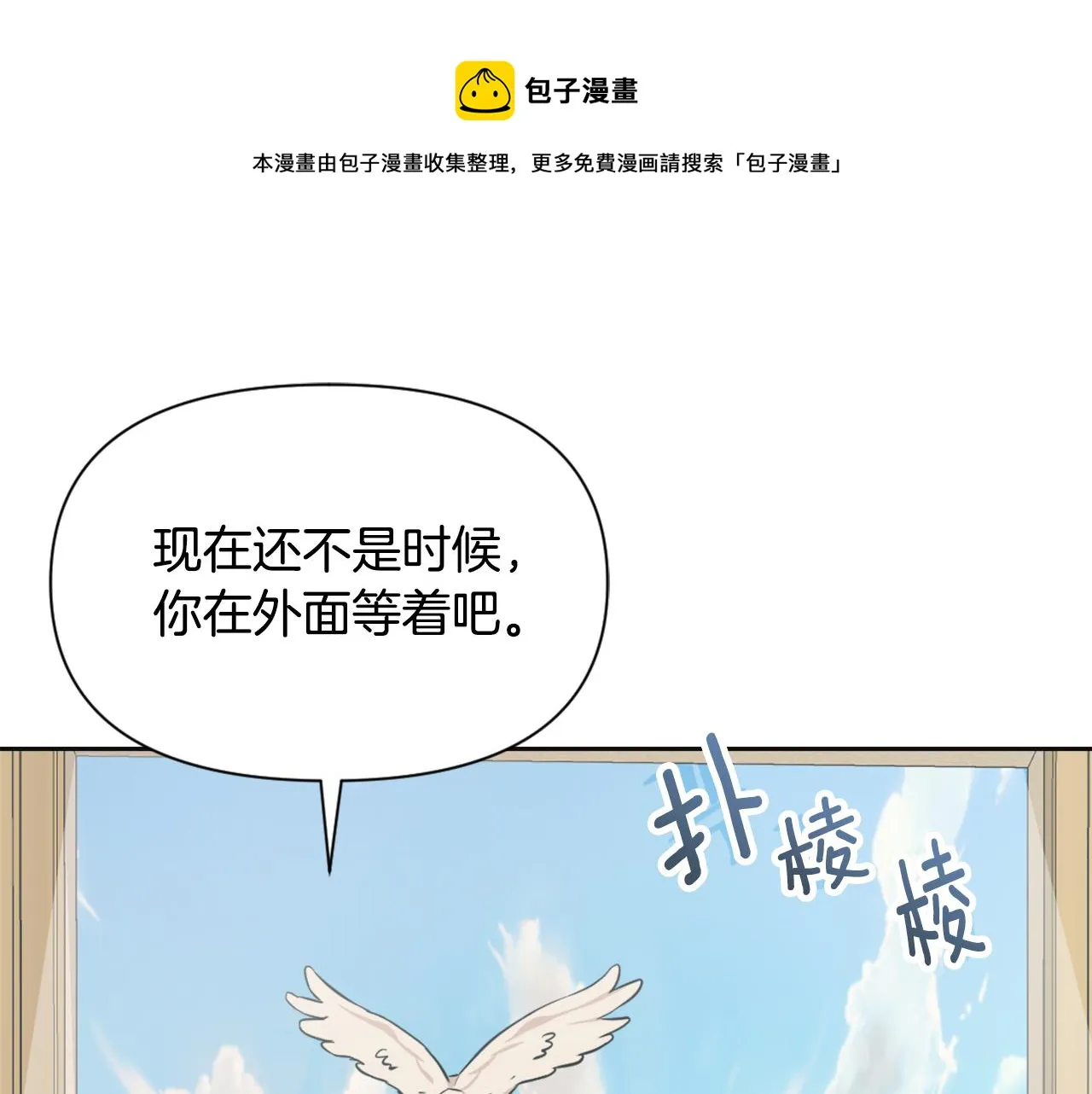 第49话 “北帝病故” 第37页