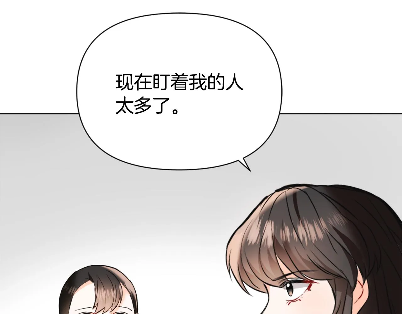 第49话 “北帝病故” 第40页