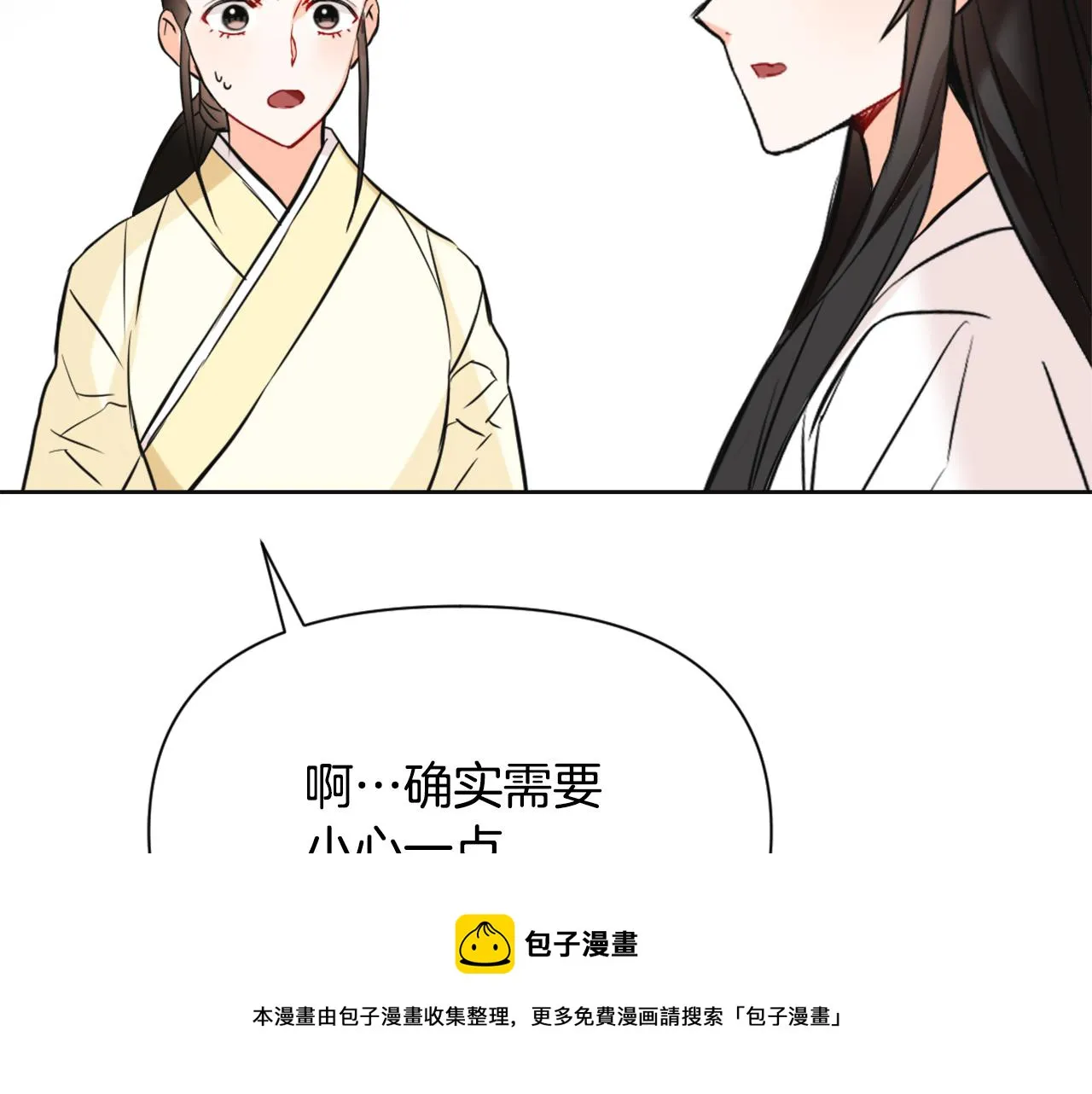 第49话 “北帝病故” 第41页