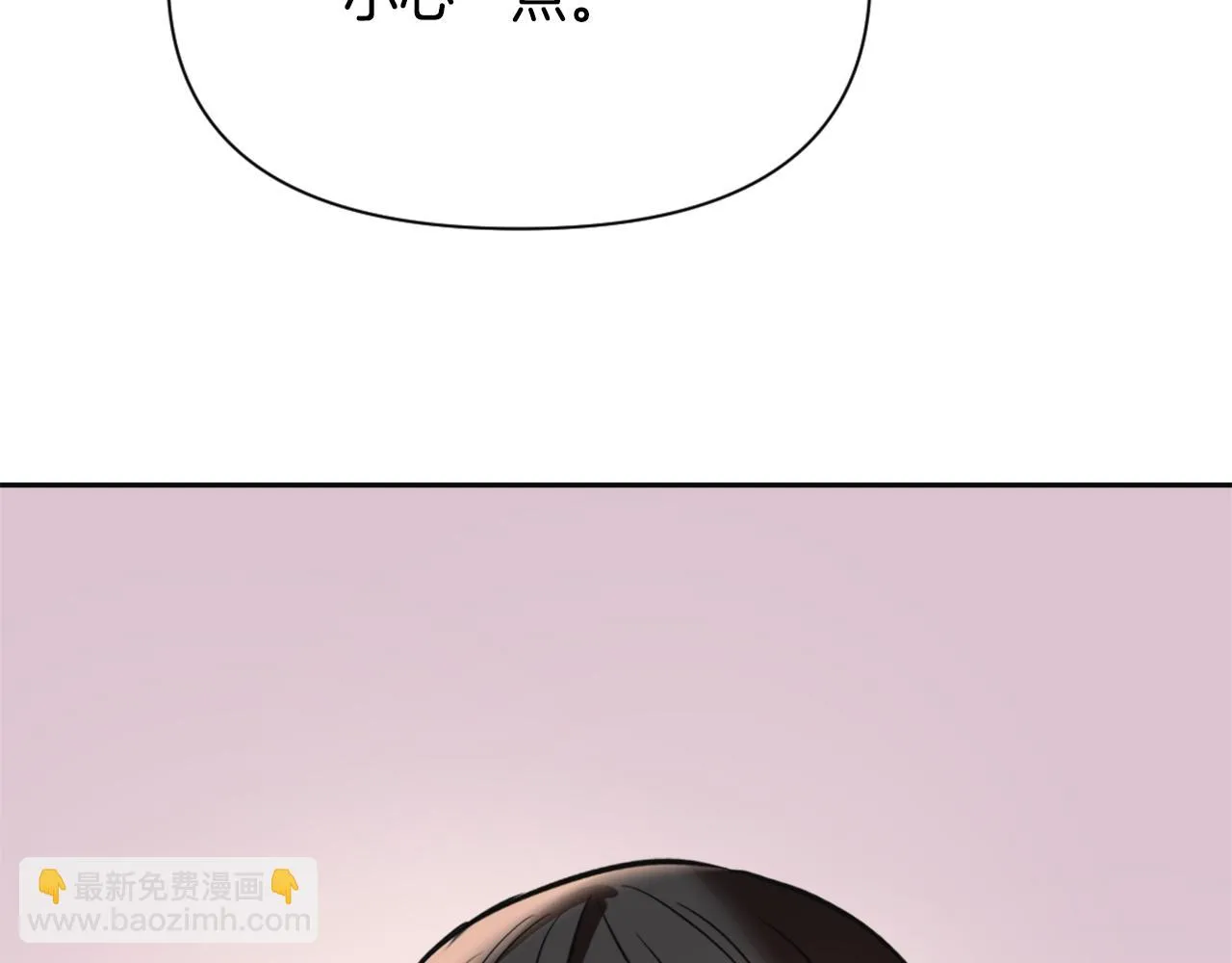 第49话 “北帝病故” 第42页