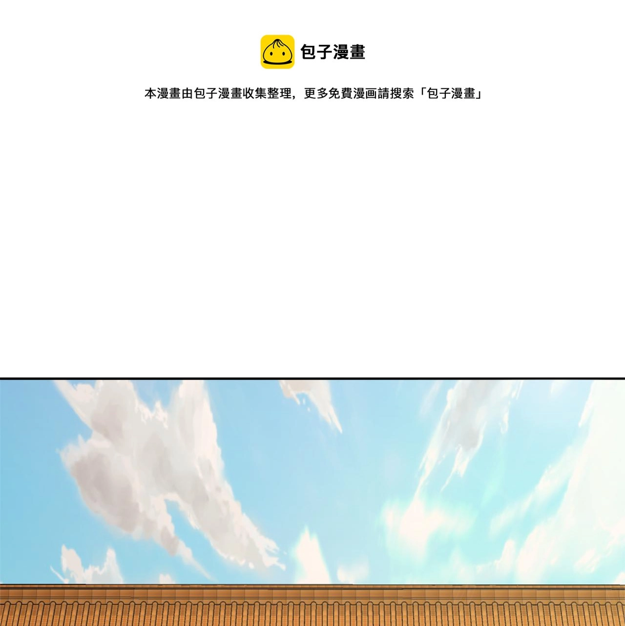 第49话 “北帝病故” 第45页