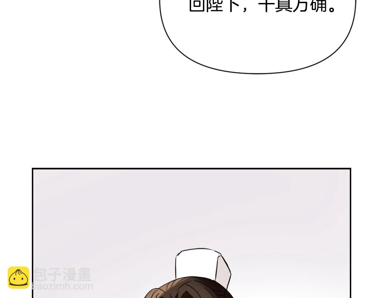 第49话 “北帝病故” 第50页