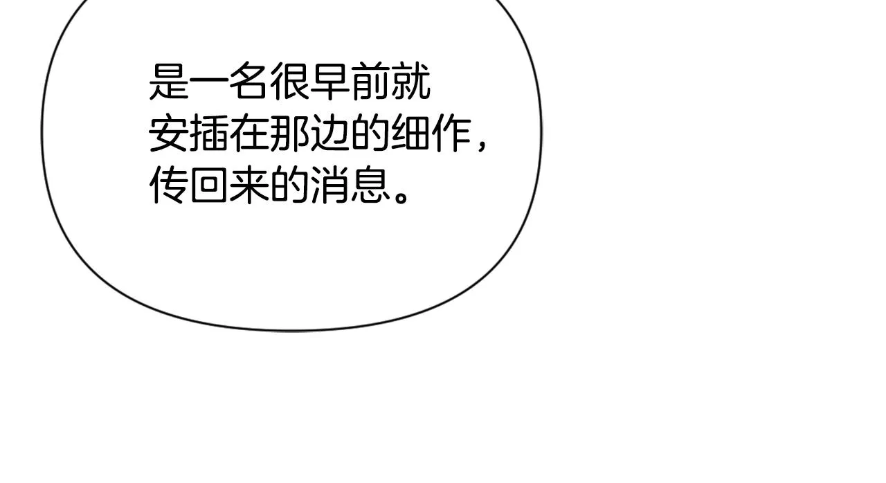 第49话 “北帝病故” 第52页