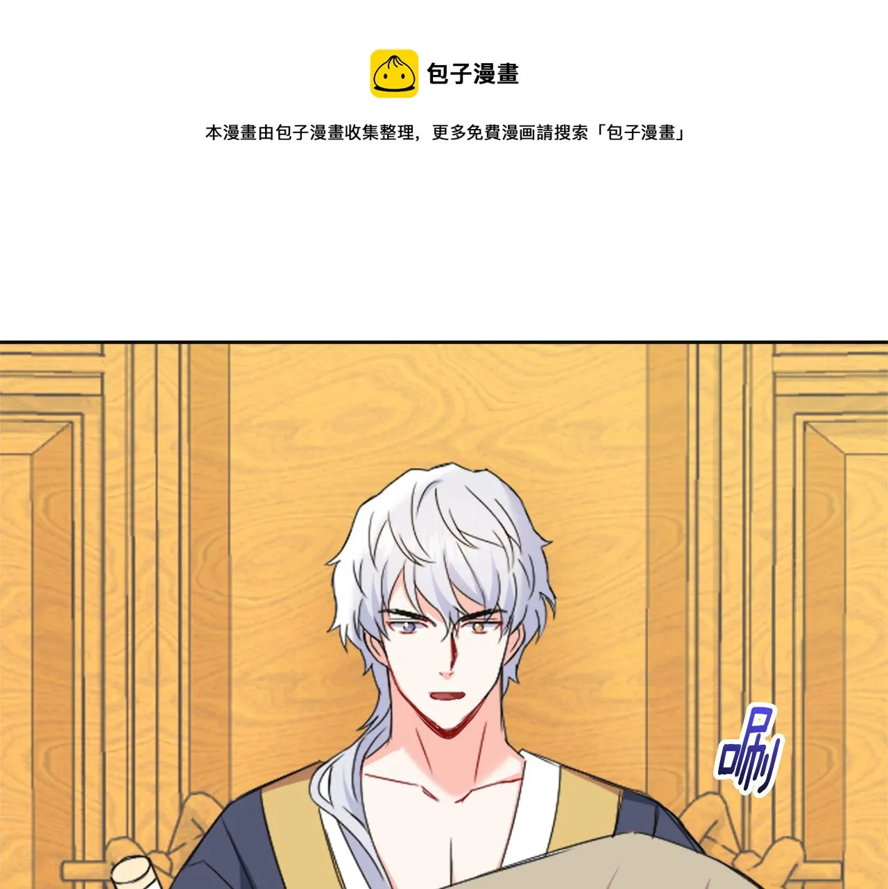 第49话 “北帝病故” 第53页