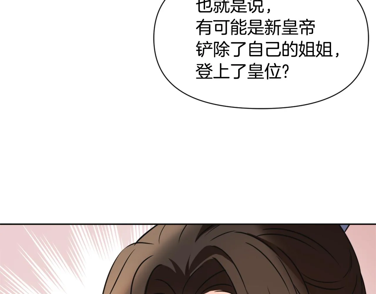 第49话 “北帝病故” 第59页