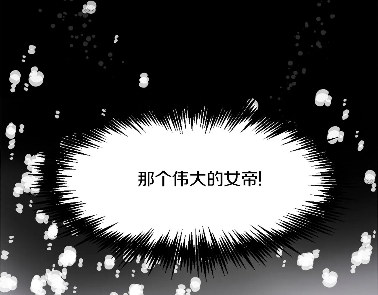 第49话 “北帝病故” 第68页