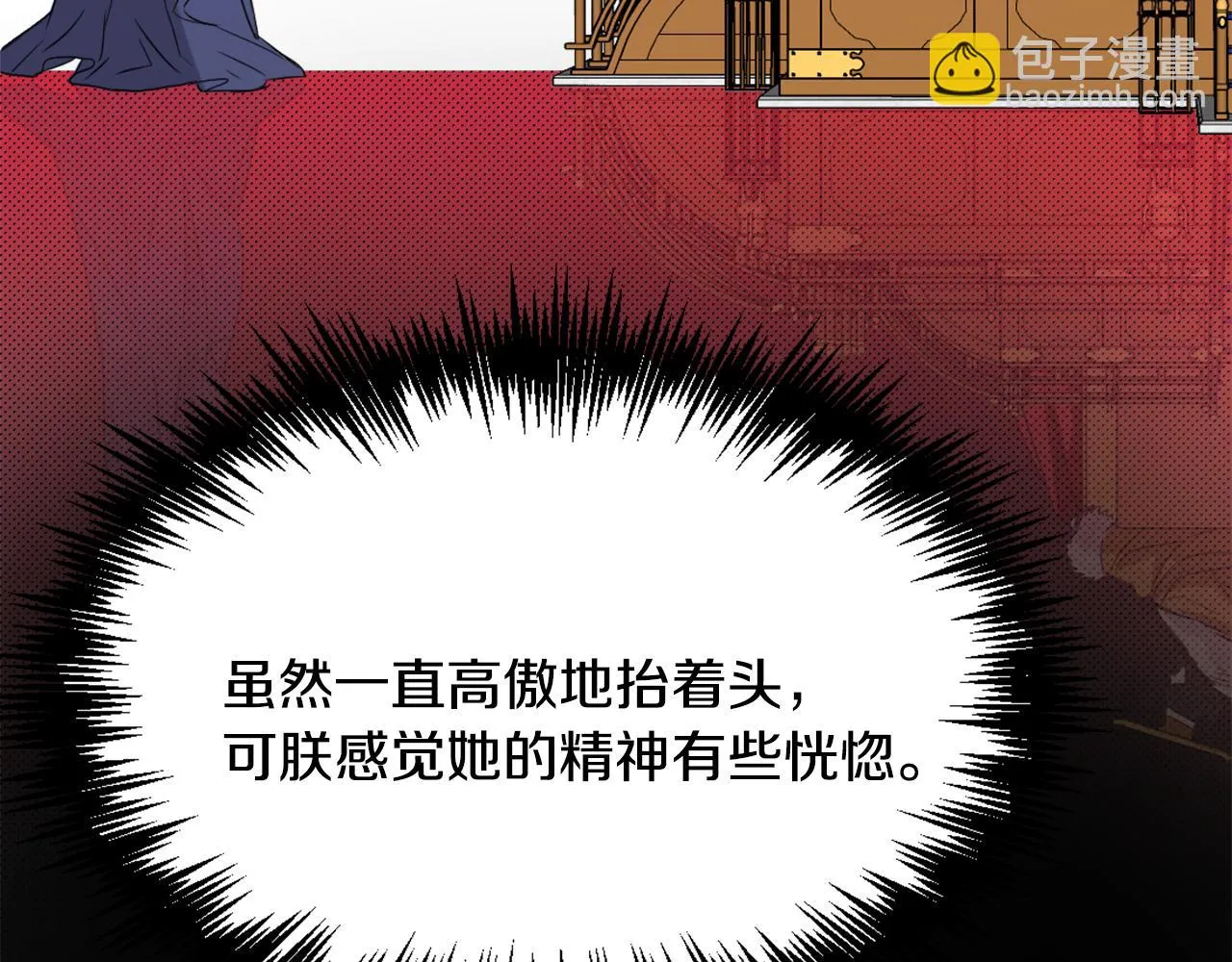 第49话 “北帝病故” 第70页