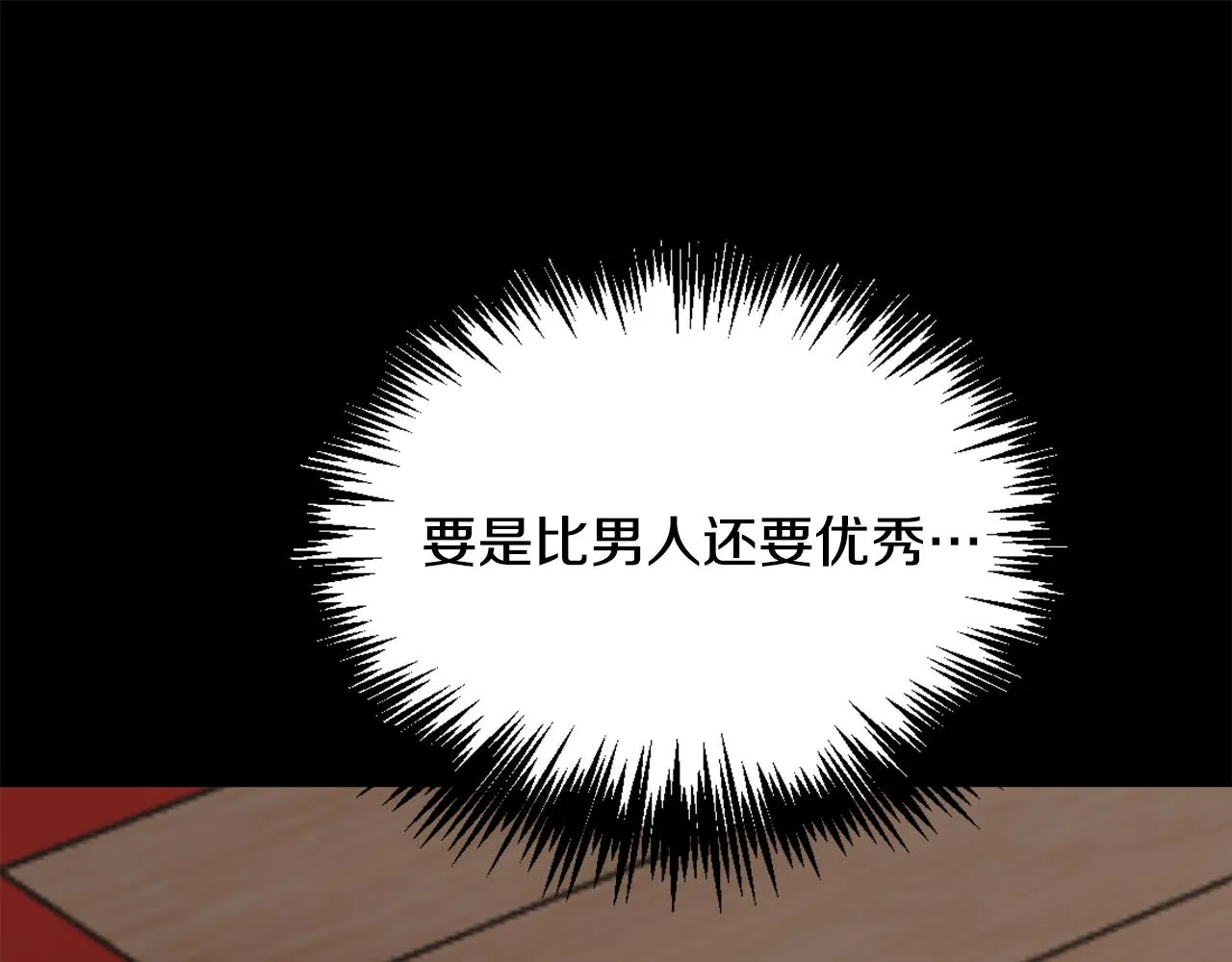 第49话 “北帝病故” 第74页