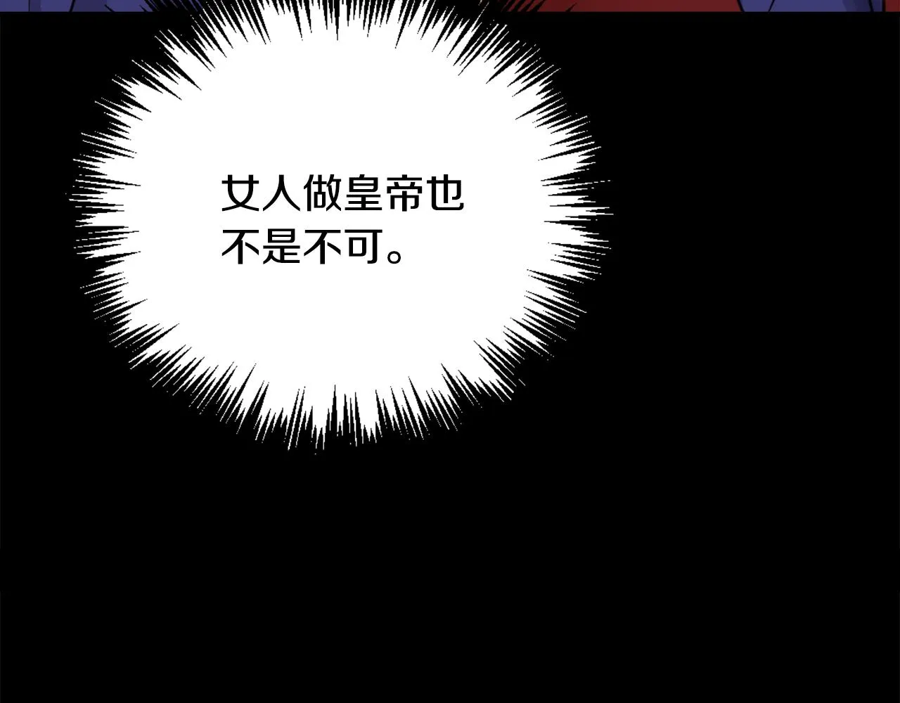 第49话 “北帝病故” 第76页