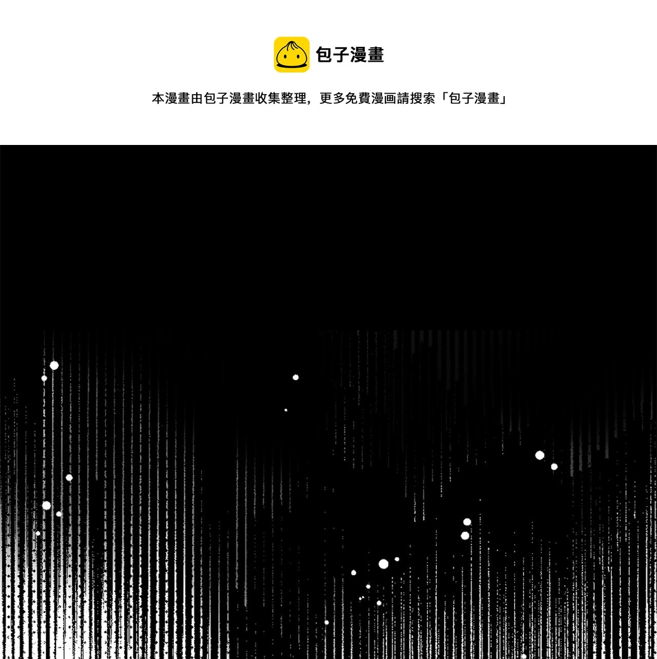 第49话 “北帝病故” 第77页