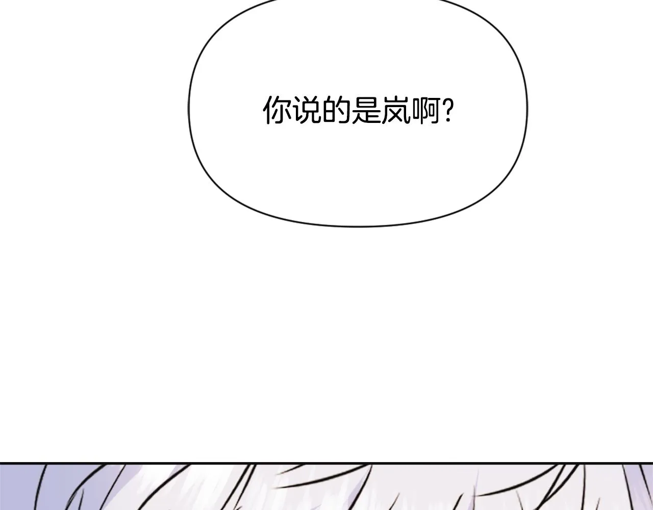 第49话 “北帝病故” 第92页