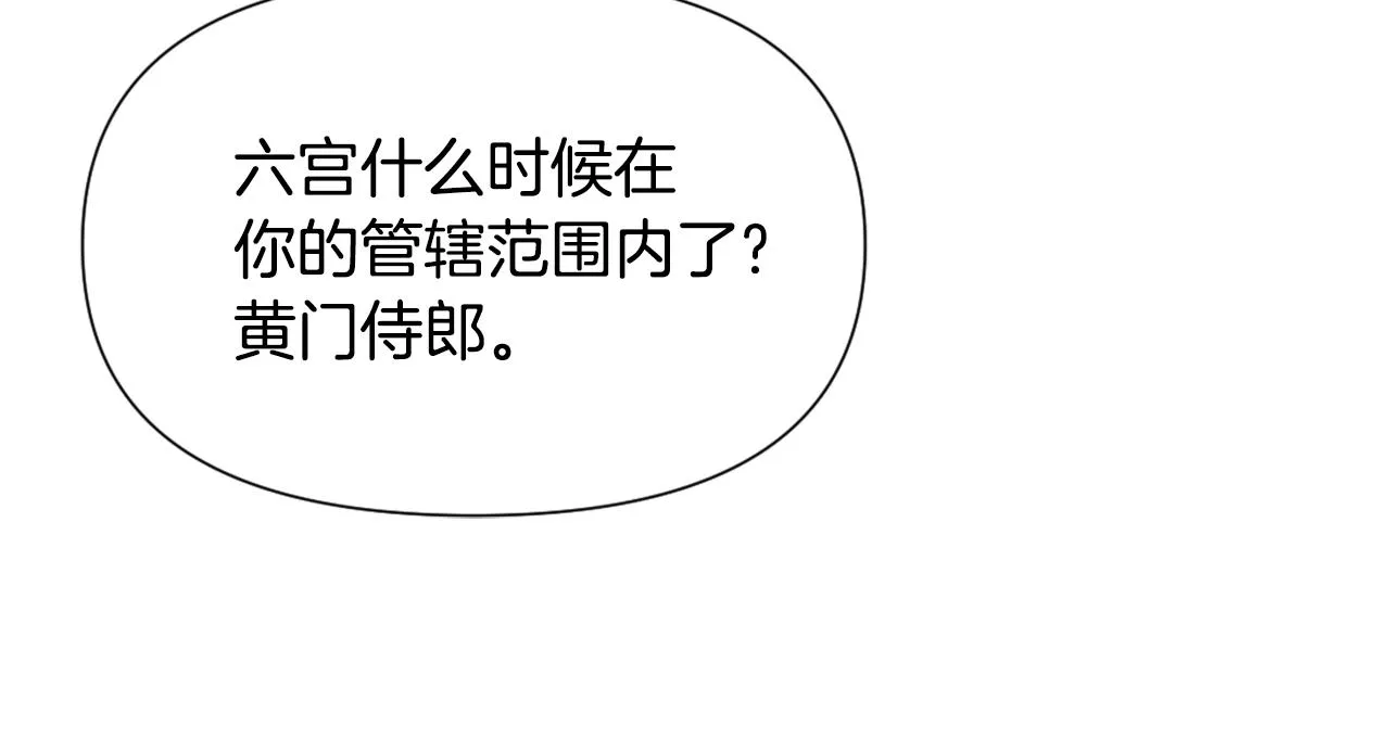 第49话 “北帝病故” 第94页