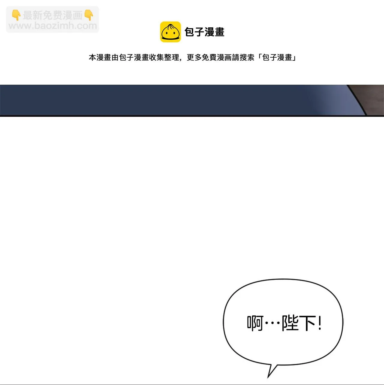 第49话 “北帝病故” 第97页