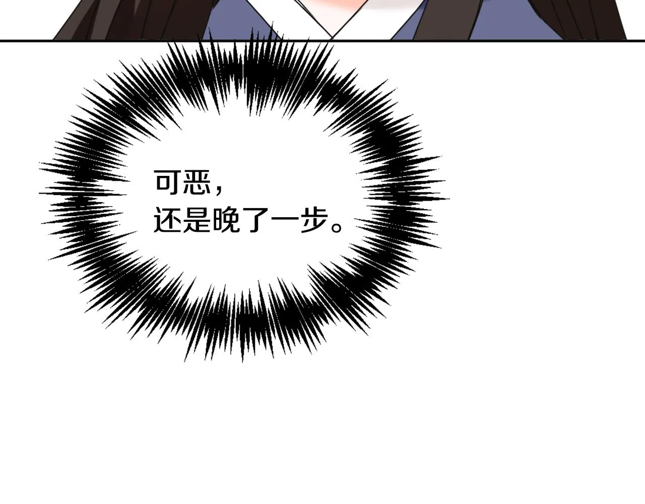 第49话 “北帝病故” 第99页