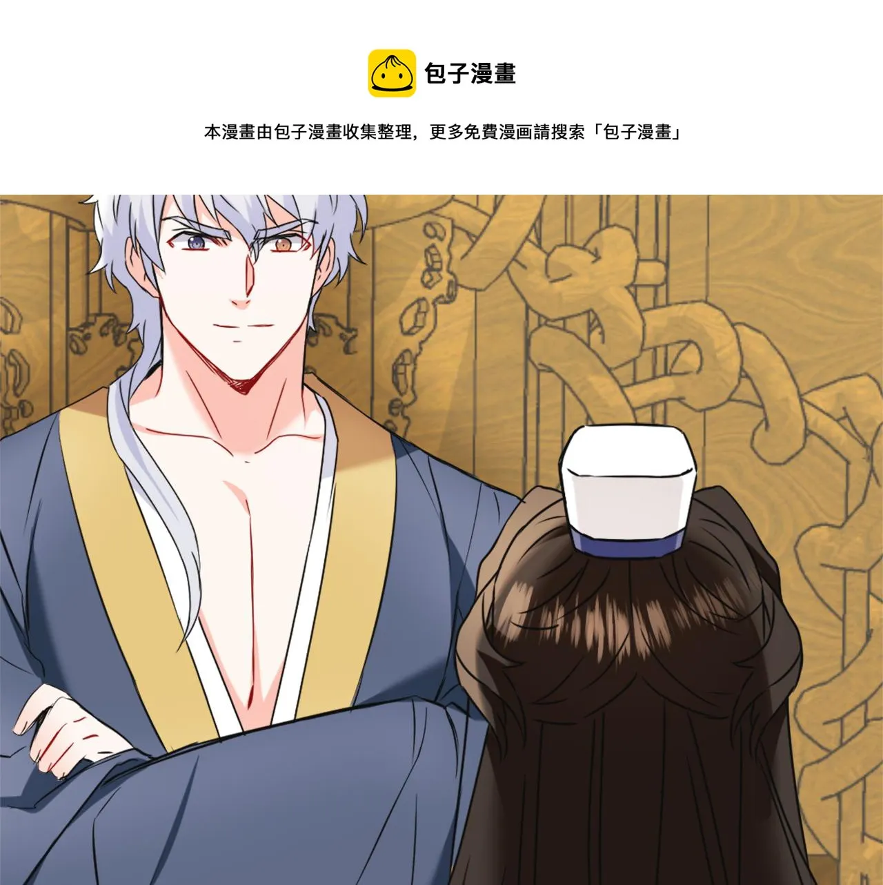 第49话 “北帝病故” 第101页