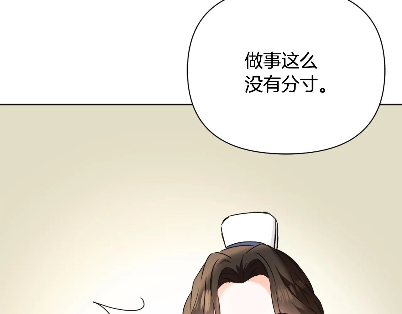 第49话 “北帝病故” 第103页