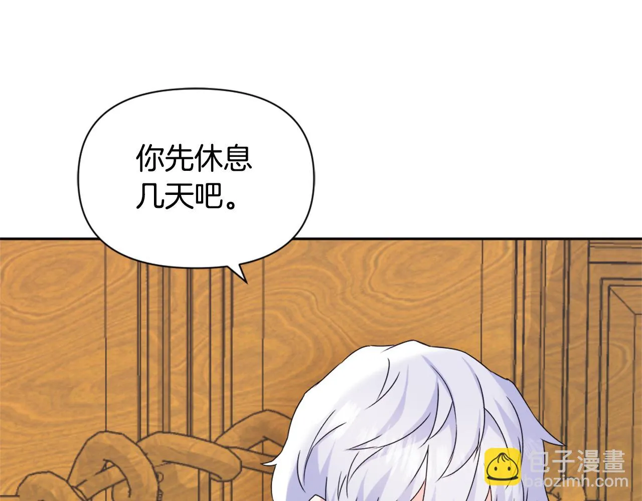 第49话 “北帝病故” 第106页