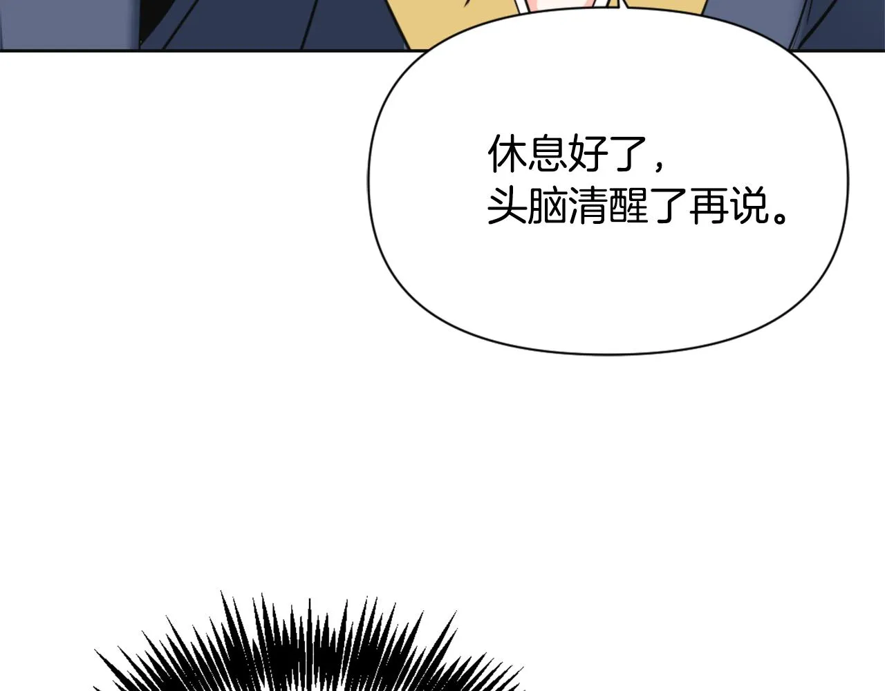 第49话 “北帝病故” 第108页