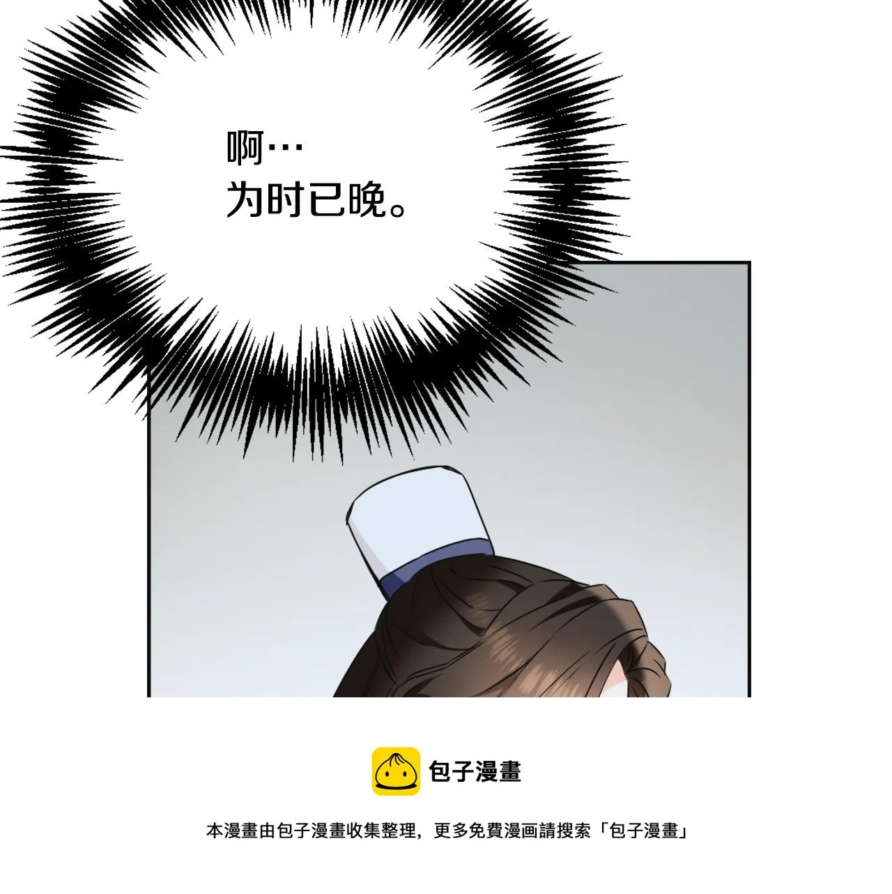 第49话 “北帝病故” 第109页