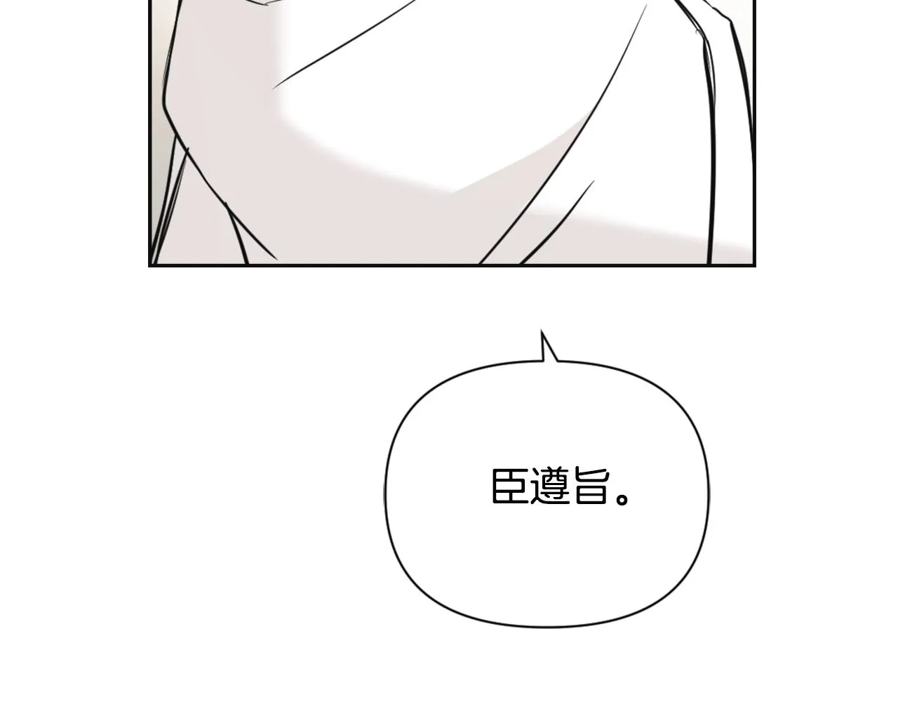 第49话 “北帝病故” 第111页