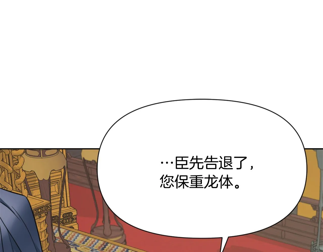 第49话 “北帝病故” 第112页
