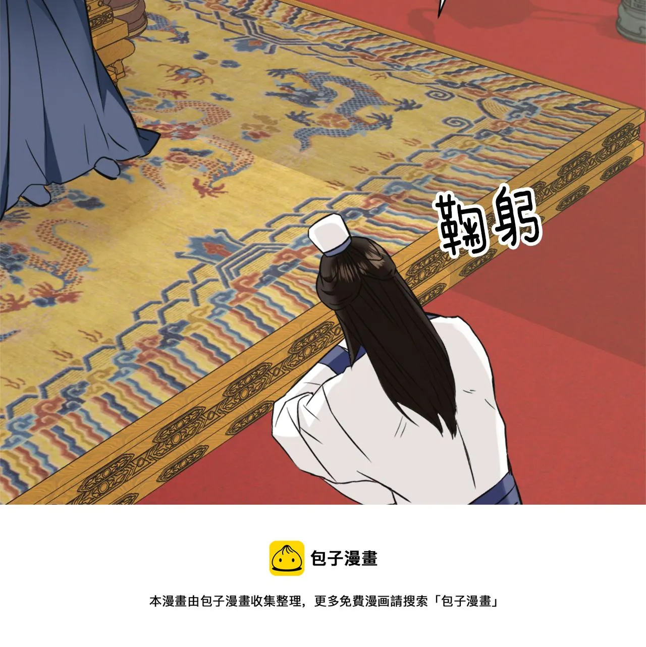 第49话 “北帝病故” 第113页