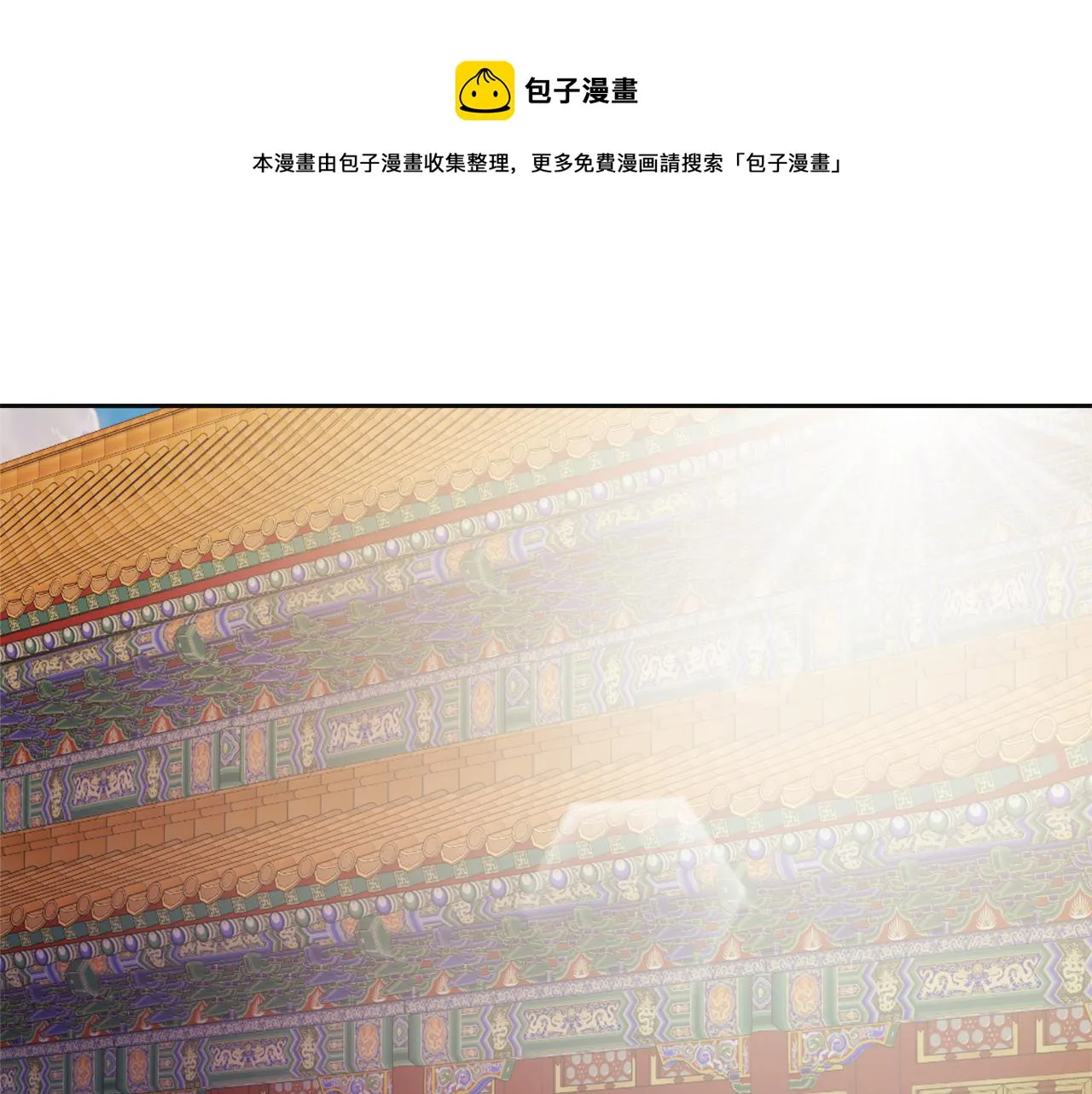 第49话 “北帝病故” 第117页
