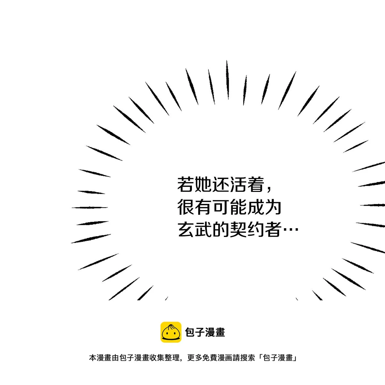 第49话 “北帝病故” 第125页