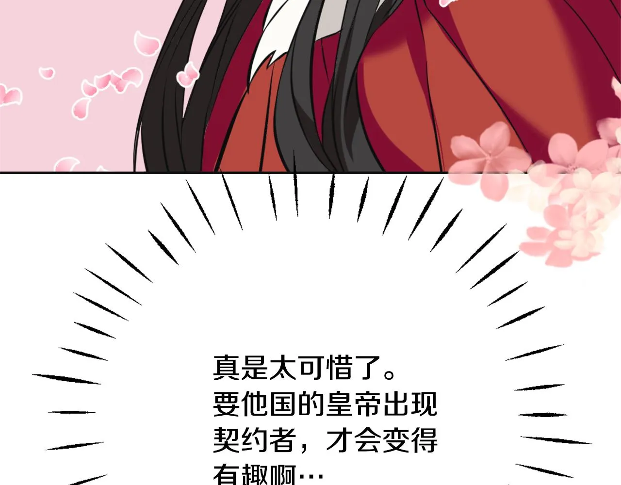 第49话 “北帝病故” 第128页