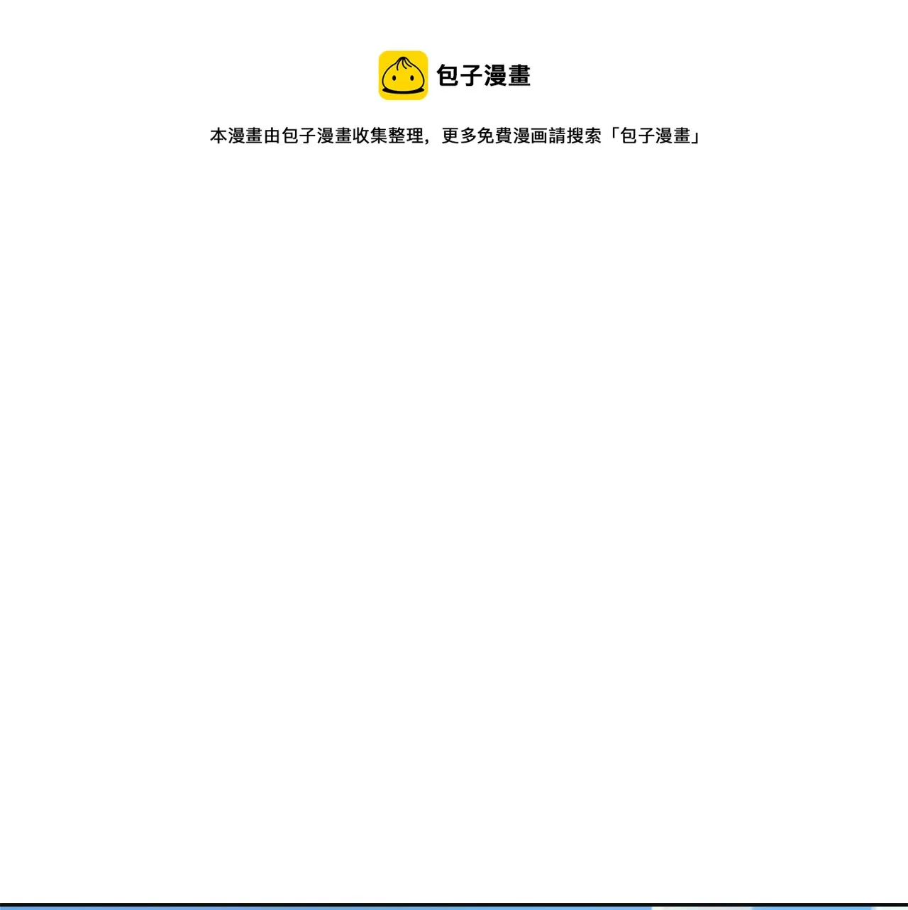 第49话 “北帝病故” 第133页